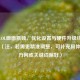 突破LOL画面瓶颈，优化设置与硬件升级终极指南，（注，若需更精准调整，可补充具体内容方向或关键词偏好）