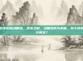 逆战步枪自动瞄准，逆流之枪，当瞄准成为本能，战斗还剩几分真实？