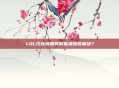 LOL代练问题何时能被彻底解决?
