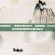 steam串流协议，挣脱线缆的束缚，深度解析 Steam 串流协议的技术原理与体验优化