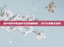 和平精英中厄加特大招深度解析，技巧与策略全指南