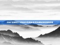 DNF范弗拉丁的自白书揭秘游戏内角色背后的故事