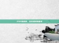 PSP蜘蛛侠，敌友难辨的困境