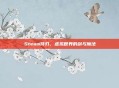 Steam侍刃，虚拟世界的剑与魔法