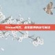 Steam侍刃，虚拟世界的剑与魔法