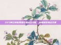 223神泣刺客精细化加点全攻略，铸就极致输出效果