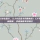 cf手游5.28全金卡，5.28全金卡风暴来袭！CF手游终极福利盛宴，这波金喜不容错过