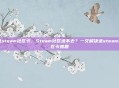 进steam社区卡，Steam社区进不去？一文解决进steam社区卡难题