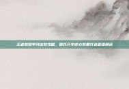 王者荣耀芈月出装攻略，嗨氏分享核心装备打造最强角色