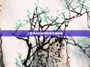 三国杀山包武将称号深度解析