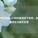 俄罗斯玩家因CSGO纠纷策划线下抢劫，虚拟争端演变为真实犯罪