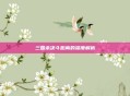 三国杀决斗距离的深度解析