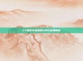 CF端游中准星的分类与应用解析