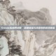 Steam永劫测试服，深度体验与未探索的游戏体验