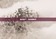 逆战丧尸，生存的曙光