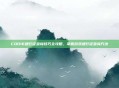 COD16通行证查询技巧全攻略，掌握游戏通行证查询方法