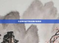 斗战神中金子的多重价值探析