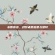 水原有纱，织梦者的温柔与坚韧