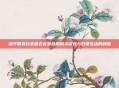 和平精英玩家睡衣套装合照展示游戏与日常生活的和谐