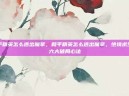 和平精英怎么逃出魔掌，和平精英怎么逃出魔掌，绝境求生的六大破局心法