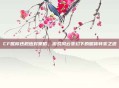 CF昵称违规应对策略，游戏风云变幻下的昵称转变之道