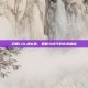 日服LOL排位赛，策略与技巧的完美融合