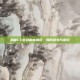 揭秘CF签到脚本错误，如何避免与应对