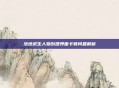 绝地求生人物创建界面卡顿问题解析