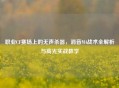 职业CF赛场上的无声杀器，消音M4战术全解析与高光实战教学