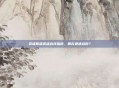 英雄联盟英雄选择指南，哪款最适合你？