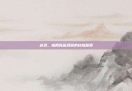 剑灵，极限妖魔武器的终极探索