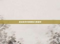 逆战游戏中的钢铁元素探索