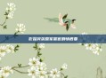 影踪突袭营军需官剧情概要
