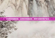 怎样修改电脑密码，怎样修改电脑密码，简单几步提升账户安全
