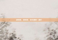 郑泽霖，郑泽霖，时光里的一盏灯