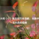 穿越火线（CF）狙击技巧全攻略，从新手到高手的进阶指南
