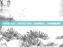 光纤玩csgo，光纤玩CSGO，走钢索的人，不需要瞄准镜