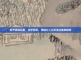 和平精英哇塞，和平精英，那些让人忍不住哇塞的瞬间