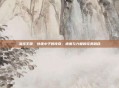 洛克王国,快捷小子的传奇,速度与力量的完美融合
