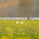 Steam平台如龙全系列购买指南，作品数量与推荐一览