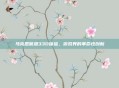 马克思佩恩33D体验,游戏界的革命性创新