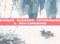 查看浏览器版本，别让版本拖后腿！手把手教你查看浏览器版本，解决90%的网页兼容问题