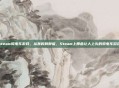 steam骑电车游戏，从轰鸣到静谧，Steam上那些让人上头的骑电车游戏