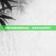 掌握英雄联盟最新动态，实时掌控游戏风云