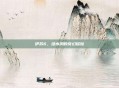伊苏6，绿水洞的奇幻探险
