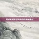 揭秘女枪手名字背后的神秘面纱
