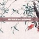 和平精英最强打法视频教程