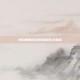 逆战原曲歌词的深层意义解析