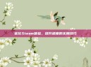 优化Steam体验，提升速度的实用技巧
