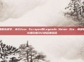 lol背景音乐名字,从Silver Scrapes到Legends Never Die,英雄联盟BGM里刻进DNA的旋律密码